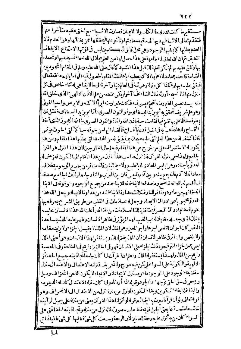futmak.com - Page 122 - from part Three of the second Boulaq edition